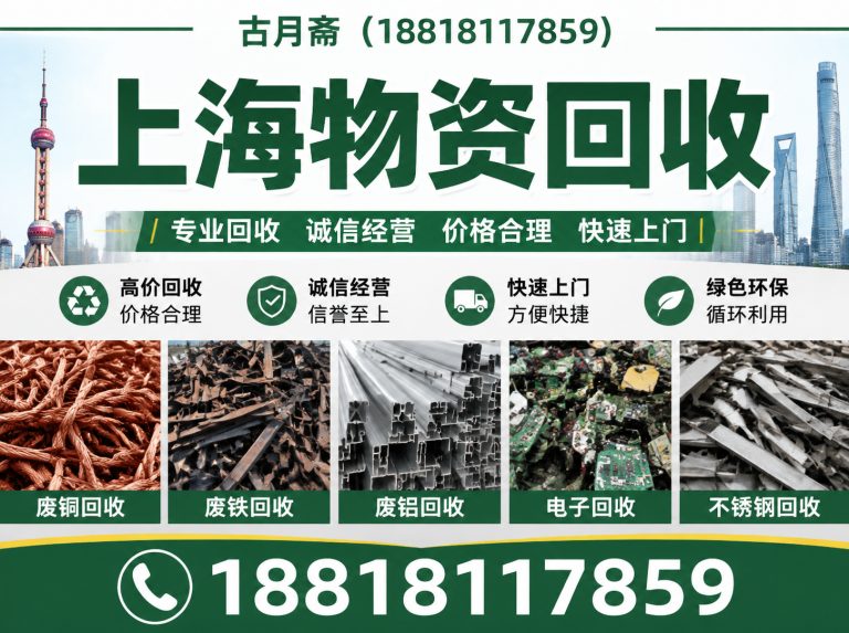 普陀区旧书回收展示图