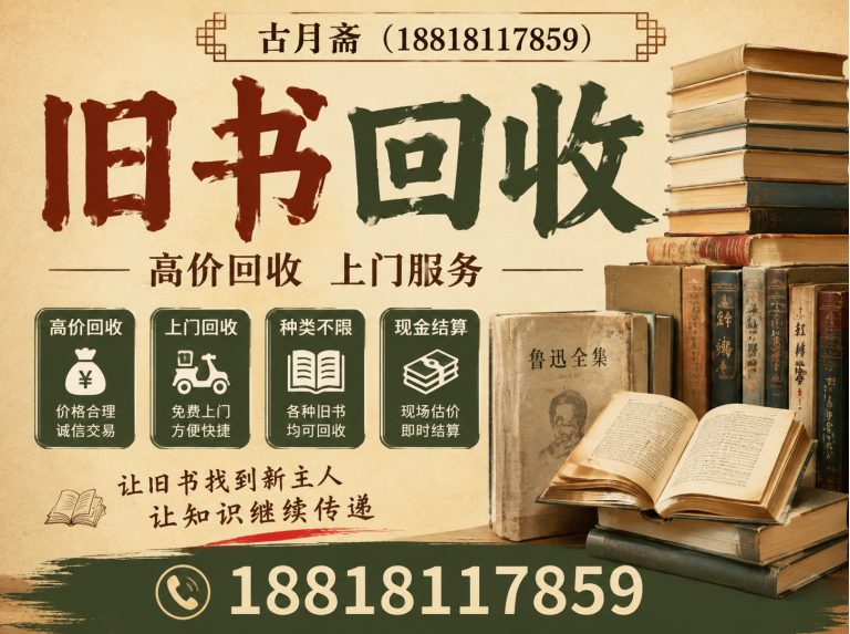普陀区上门回收展示图