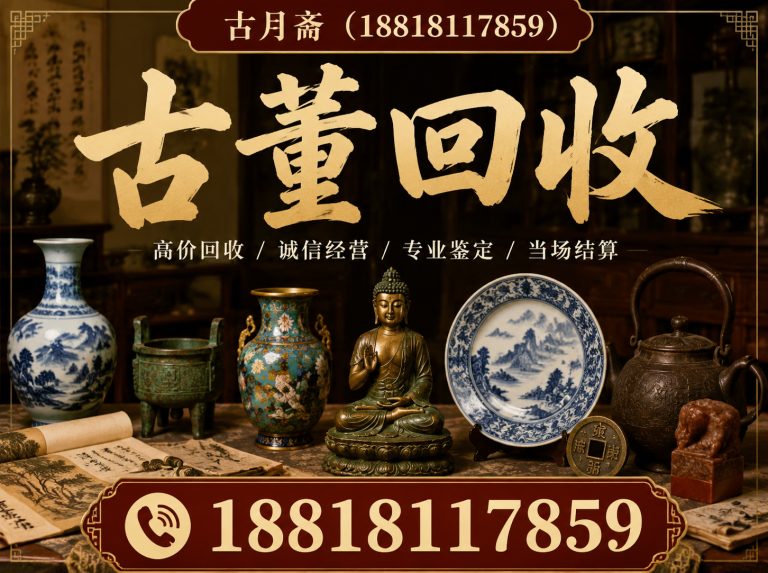 普陀区上海物资回收展示图